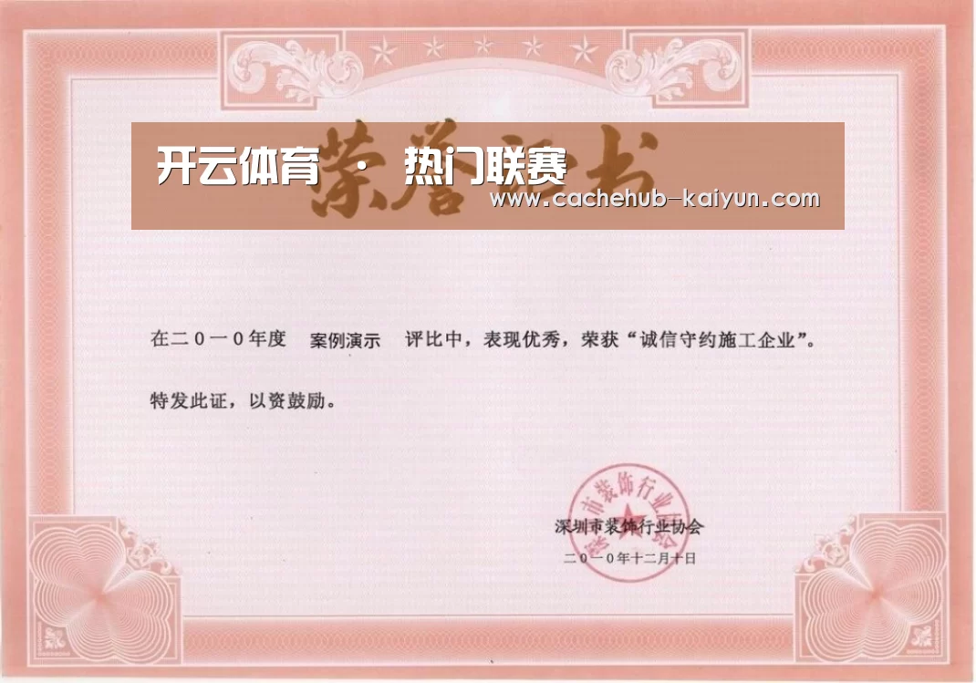荣誉证书一(图1)