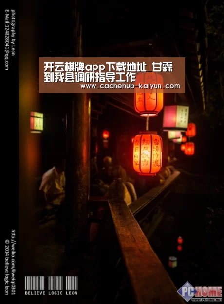开云棋牌app下载地址_甘霖到我县调研指导工作(图4) 开元棋牌下载