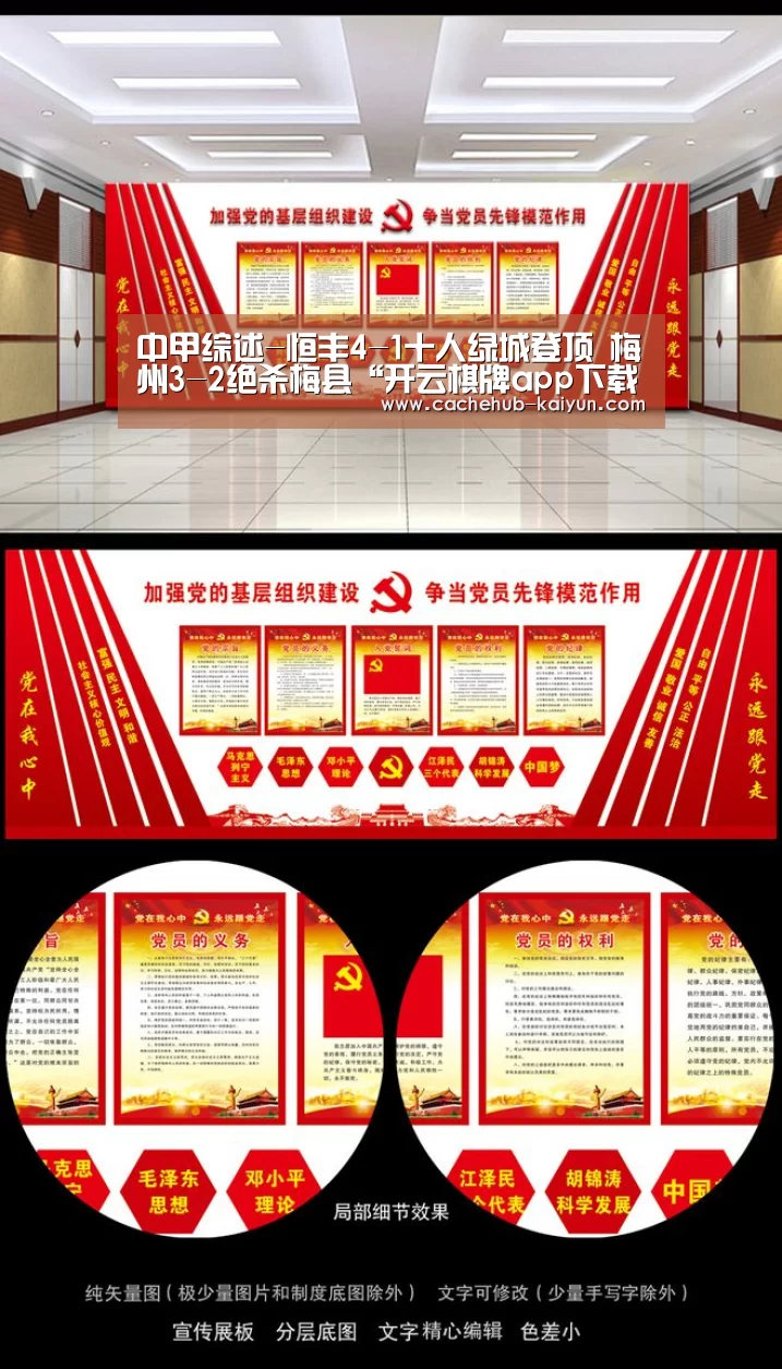 中甲综述-恒丰4-1十人绿城登顶 梅州3-2绝杀梅县“开云棋牌app下载地址”(图1) 开云棋牌app下载地址