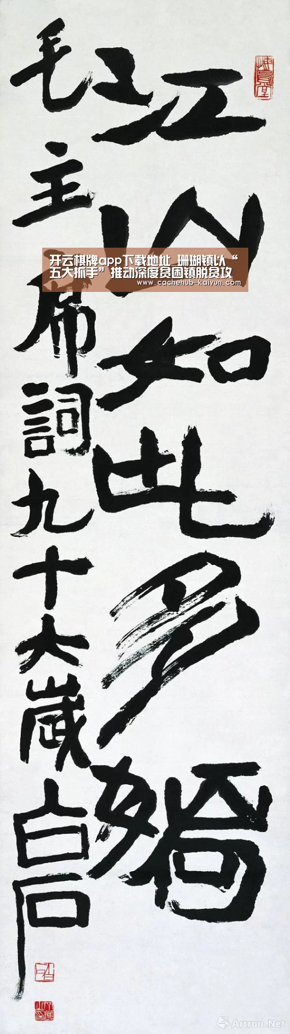 开云棋牌app下载地址_珊瑚镇以“五大抓手”推动深度贫困镇脱贫攻坚事业(图1) 开云棋牌app下载地址