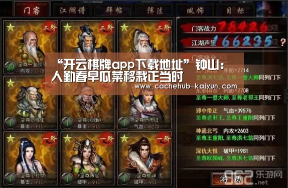 开元棋牌app
